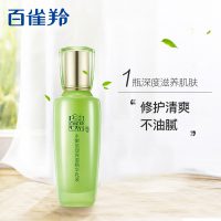 百雀羚乳液女 水嫩倍现保湿精华乳液100ml(补水保湿 清爽不油腻)(新老包装随机发货)