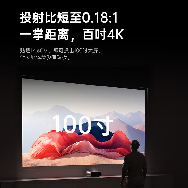 坚果(JMGO)O2 Ultra 4K超高清超短焦 家庭影院激光电视 电动微云台