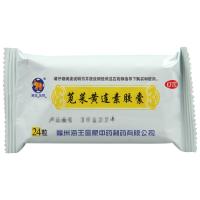 海王苋菜黄连素胶囊24粒清热燥湿止泻用于急性腹泻肛门灼热腹痛