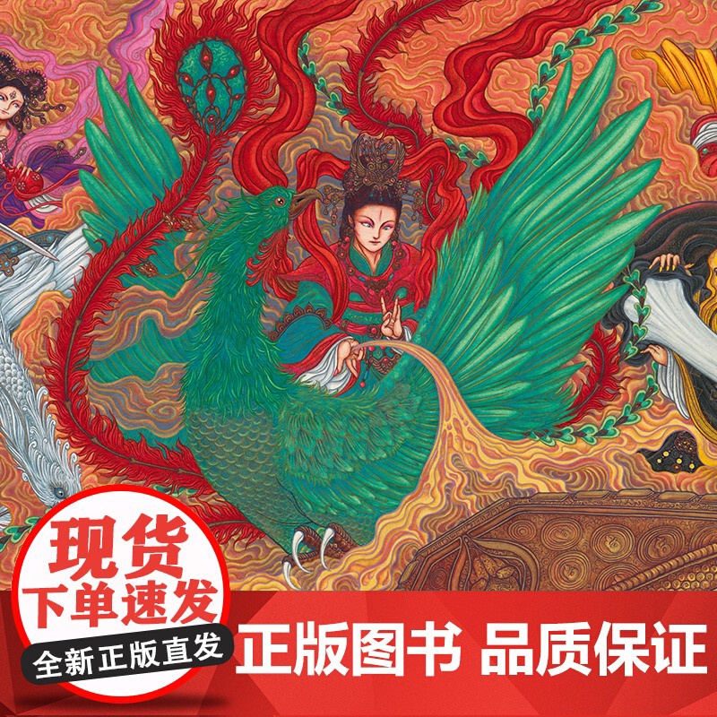 封神绘 沈延力作 阐截争锋 东方经典传奇神话 随书赠40*80cm魔家四将鼠标垫+藏书票 39幅绢本设色画 九曲黄河 子高清大图