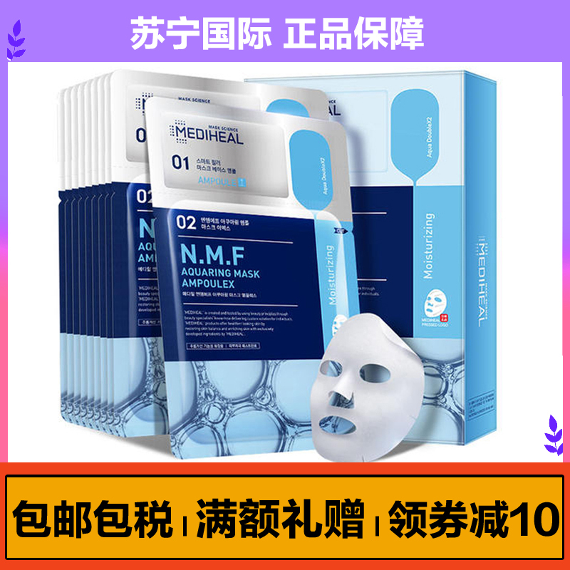 美迪惠尔(mediheal)可莱丝贴片密集补水保湿饮水肌精华面膜女滋润肌肤10片