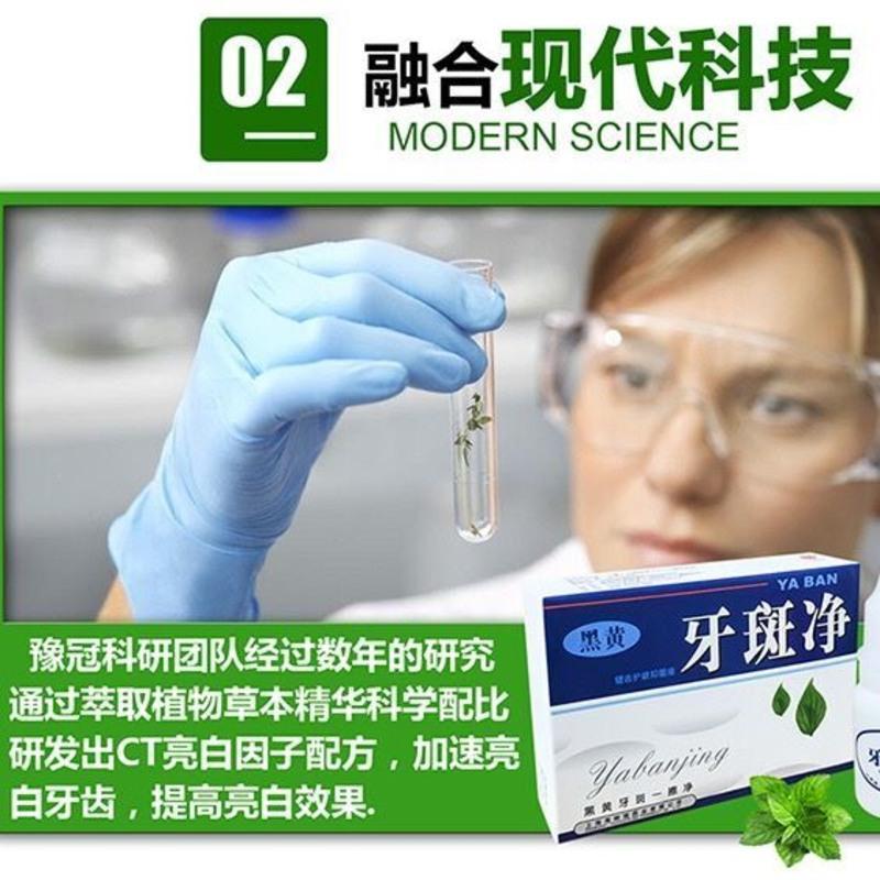 [一擦见效]去黄牙垢结石牙渍茶渍烟渍脱色剂牙斑净牙齿美白神器 [一盒装]