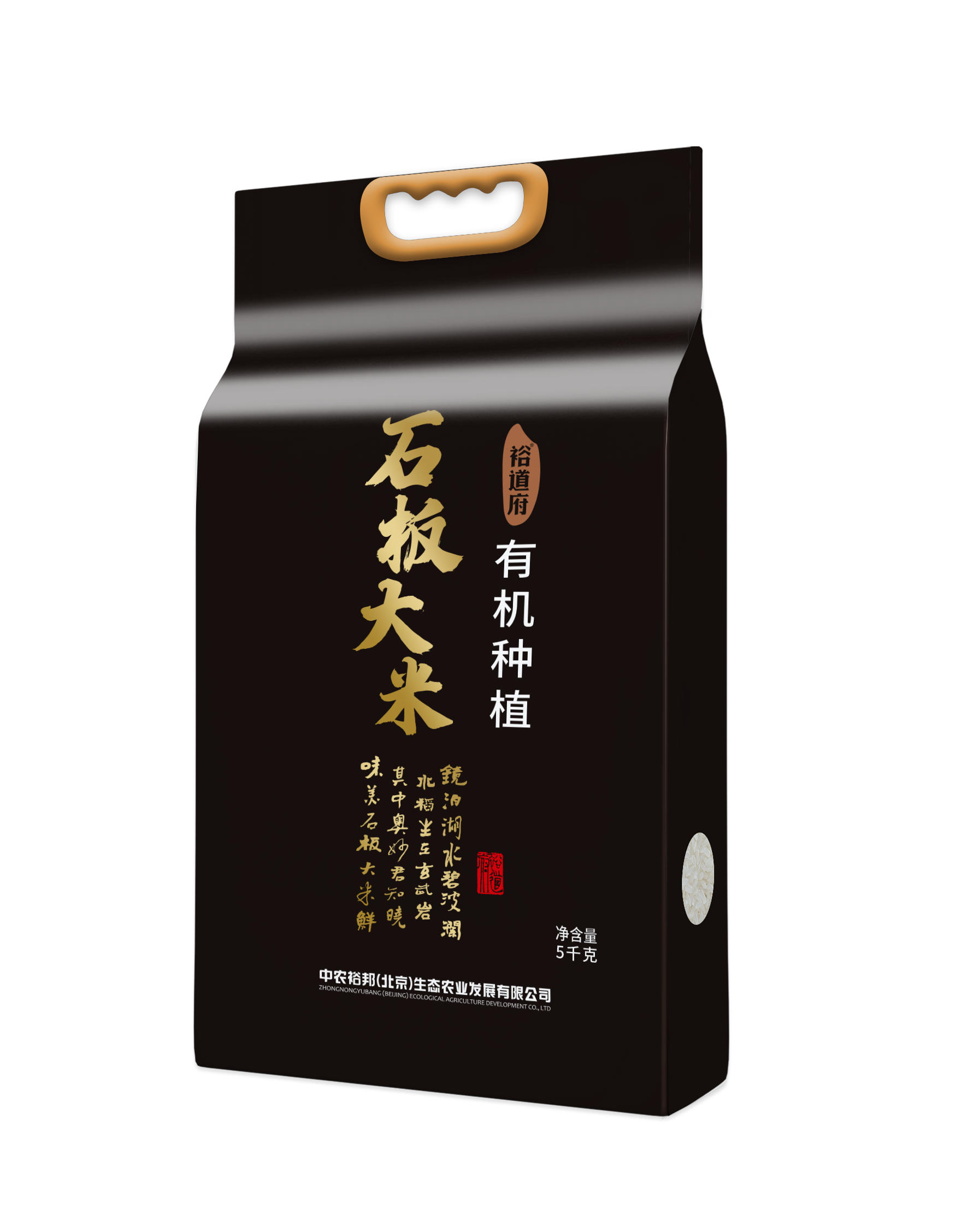 裕道府 有机种植石板大米 (双层袋真空装)5kg 1袋高清大图