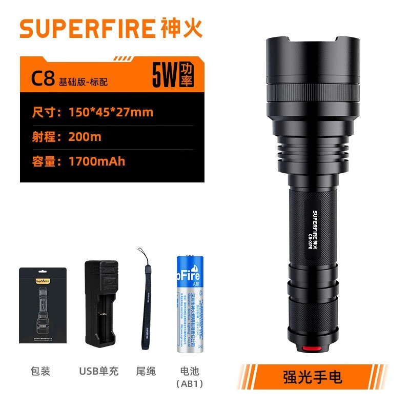 神火(supfire) C8-XPE 5W 强光2-3小时左右 LED 电筒 1.00 个/件 (计价单位:件) 黑色