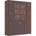 中国陶瓷大系 隋唐