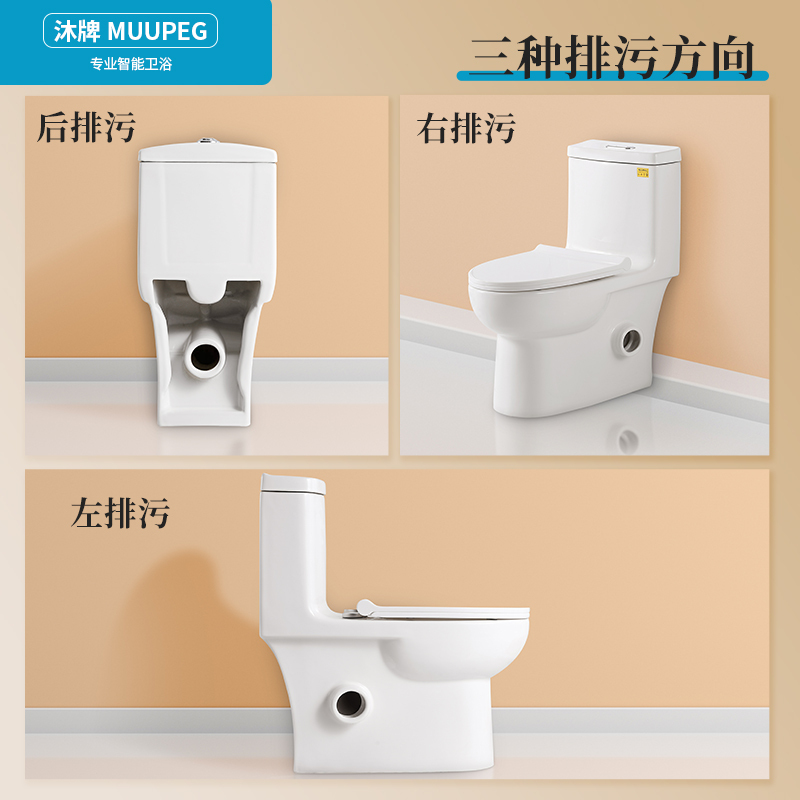 家用直冲式马桶左右排侧排水横排墙排水后排节水座便器卫生间坐便器高清大图