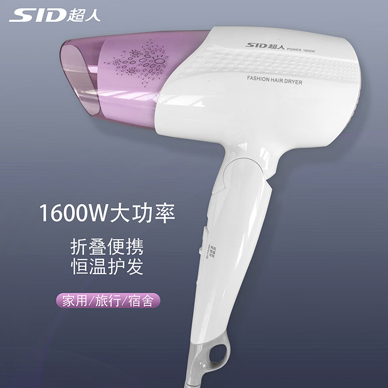 超人(SID)电吹风 RD1632高清大图
