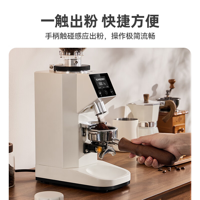 施耐德(Schneider)家用桌式全自动高温萃取压力式咖啡机 SWK-XM03