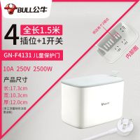 F4131 4插位 总控开关1.5米 公牛收纳盒插座板多孔多功能排插排家用防水带线集线盒插板脱线板