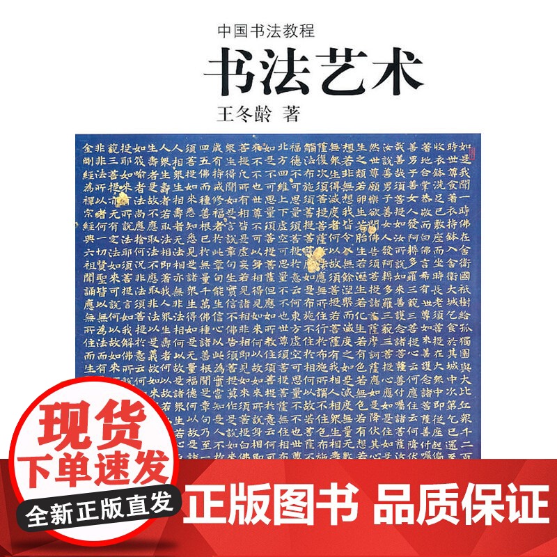 中国书法教程 书法艺术高清大图