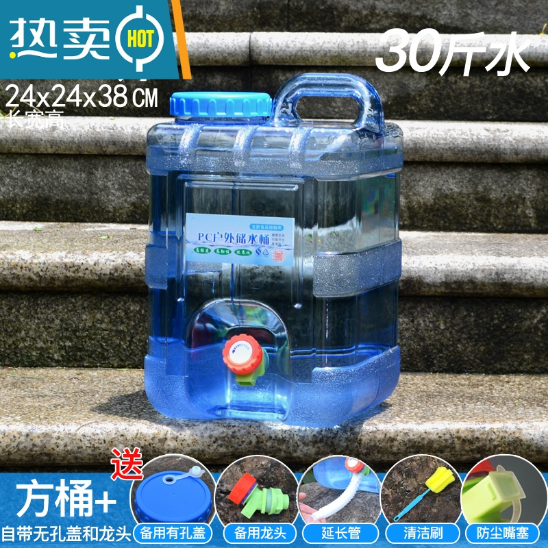 敬平自驾游储水桶PC户外带龙头矿泉纯净水桶车载家用塑料饮水箱 15升方桶+有孔盖+备用龙头+3件套