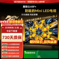 创维电视75A5F Mini
