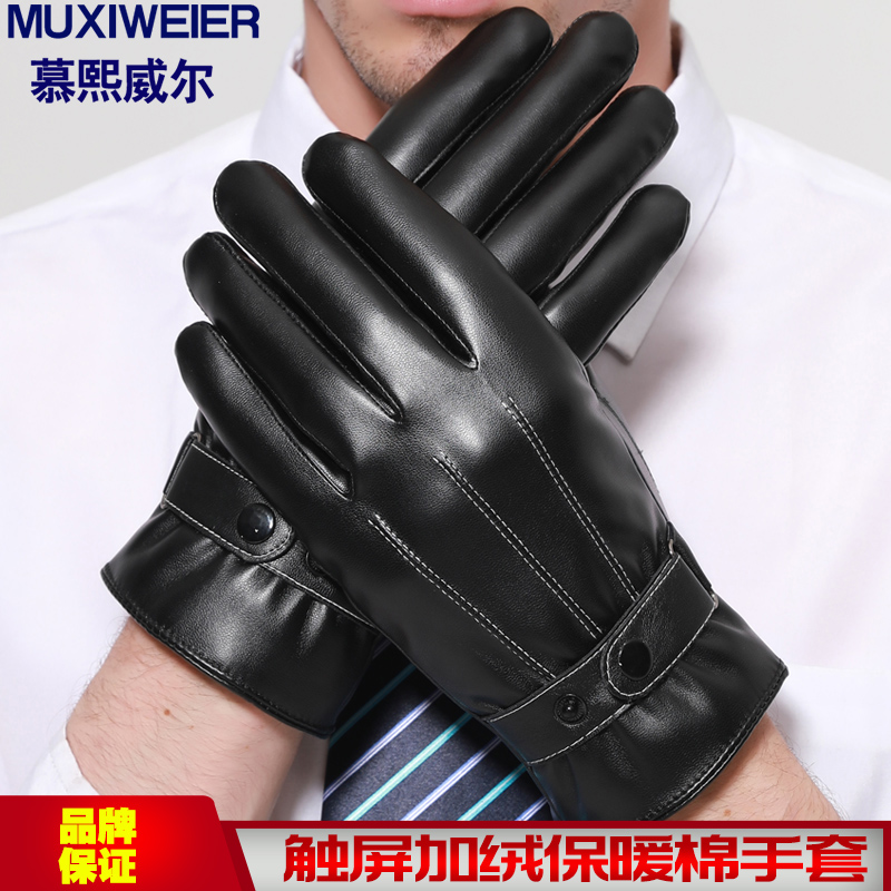 皮手套男冬保暖骑行加绒加厚防风防水触屏户外摩托车防寒手套防滑高清大图