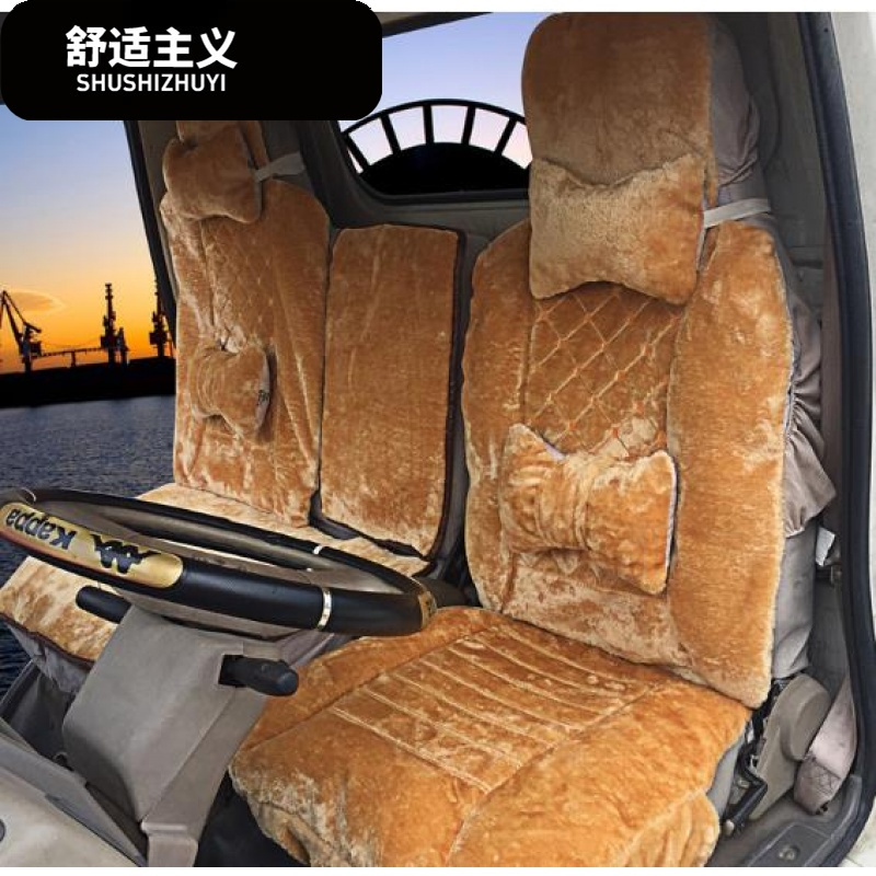 重汽王牌737757777豪沃轻卡货车坐垫冬季毛绒保暖汽车座套单张