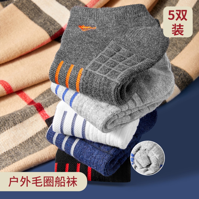 七匹狼 | 内里毛圈-5双装冬季男式户外休闲百搭毛圈船袜棉袜男士袜子