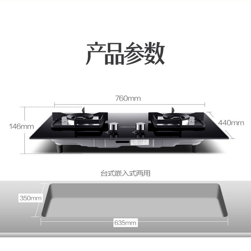 万和(Vanward) 天然气燃气灶JZT-C3L560 台式嵌入式燃气灶 4.5kW大火力 钢化玻璃面板双灶 一级能效
