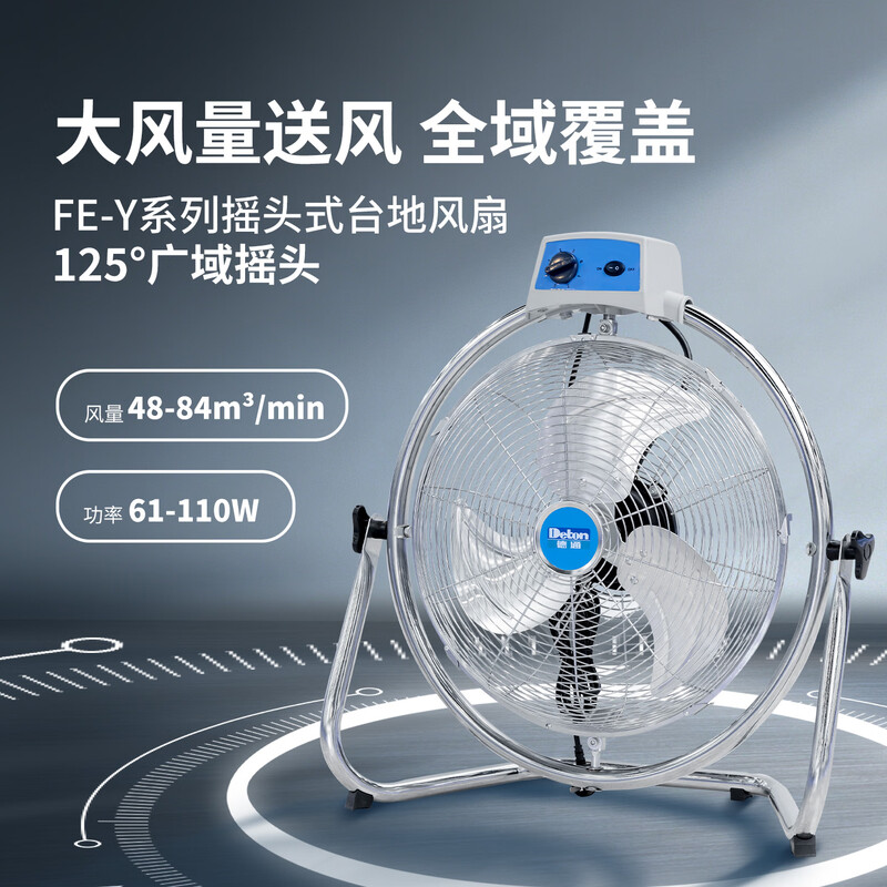 德通 风扇工业趴地扇 可摇头调速爬地扇商用台地扇 FE-18Y高清大图