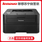 联想(Lenovo)LJ2655DN A4黑白激光自动双面打印机有线网络局域网打印商务办公家用学生A4文件资料试卷文档打印 套餐三