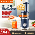 苏泊尔(SUPOR)榨汁机家用原汁机渣汁分离果汁机无刀网免加水 低速慢榨 细腻出汁