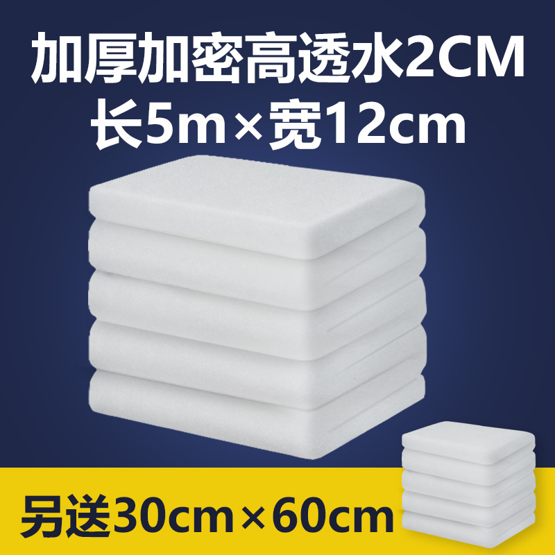 鱼缸过滤棉加厚高密度水族箱净化过滤材料生化棉过滤器白棉海棉_2 默认尺寸 【加厚3米*30厘米】+再送加厚30厘米*60厘米