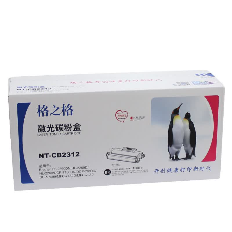 格之格NT-CB2312 激光碳粉盒 适用兄弟TN2325粉盒 7080 7180 7380 NT-CB2312粉盒