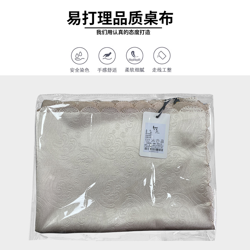 本派 桌布 87*60cm高清大图