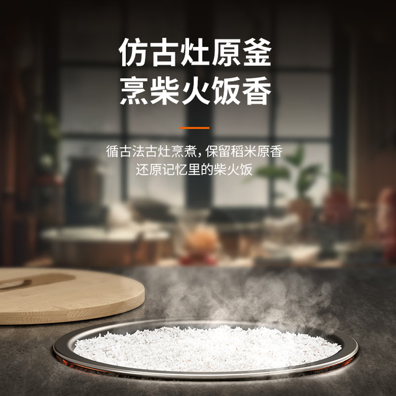 九阳(Joyoung)电饭煲家用电饭锅多功能智能菜单电煮锅可预约可保温 [F-50FY808]土灶原釜 5L高清大图