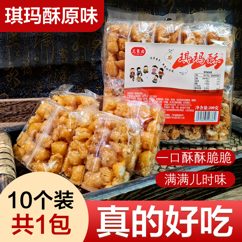 沙琪玛琪玛酥萨其马老式硬脆糕点8090爆款零食休闲小吃整箱葱香500g/箱高清大图