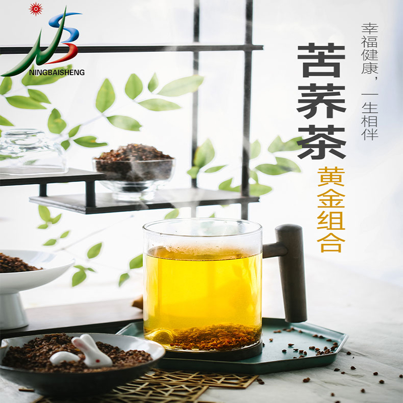 宁百晟黑苦荞茶500g/瓶高清大图