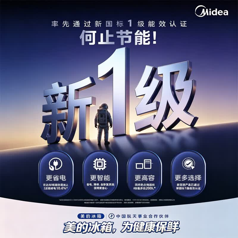 美的(Midea)480升大容量双变频一级能效十字四开门 超薄家用风冷电冰箱 MR-497WSPEA 榭湖银高清大图