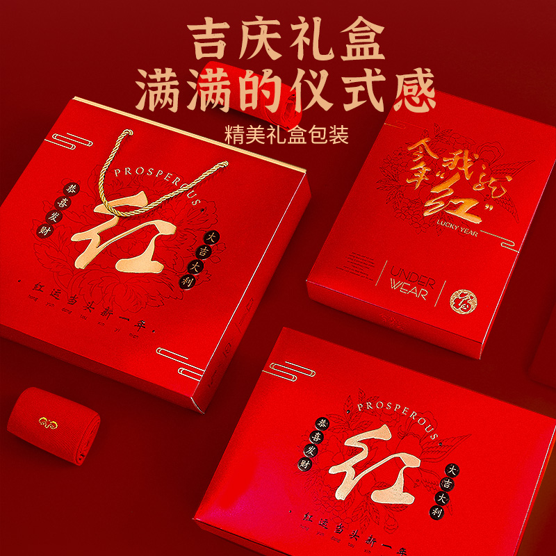 恒源祥中老年人本命年发热衣裤女爸爸妈妈红色纯棉秋衣卫生裤男高清大图