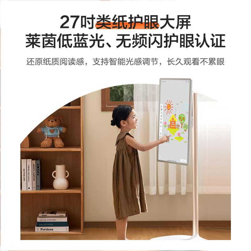 海信超能闺蜜机移动智慧屏随心屏长续航移动电视 27X7N