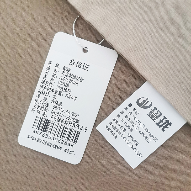 鋆珑 可定制棉花被 200×230cm 条高清大图