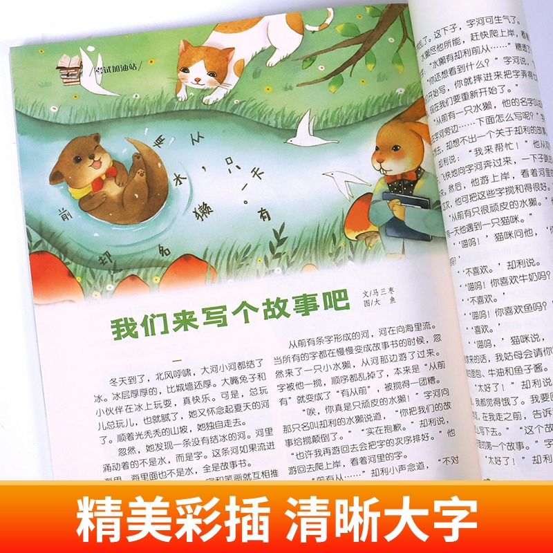 [全2册]意林18周年纪念书A+B [正版]意林少年版15周年杂志2023年刊小学生版18周年纪念书abcd初中版初中生