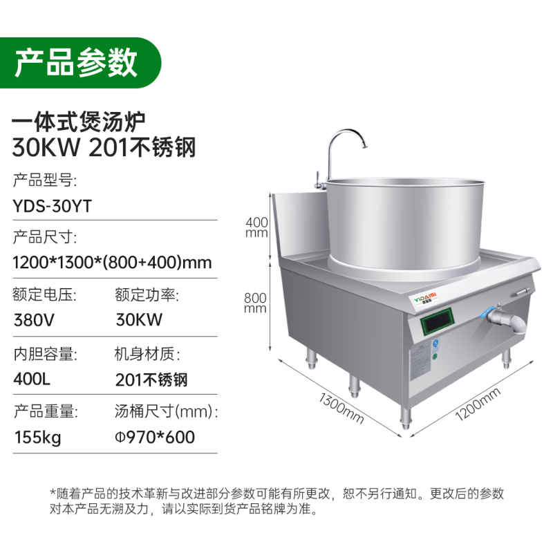 意黛斯(YIDAISI)商用30KW电磁炉 大功率一体式电磁煲汤炉 食堂牛羊肉煲汤灶大型厨房餐厅熬汤炉YDS-30YT
