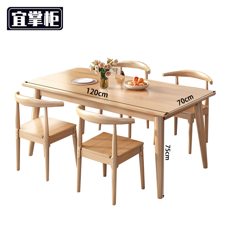 宜掌柜 饭桌椅