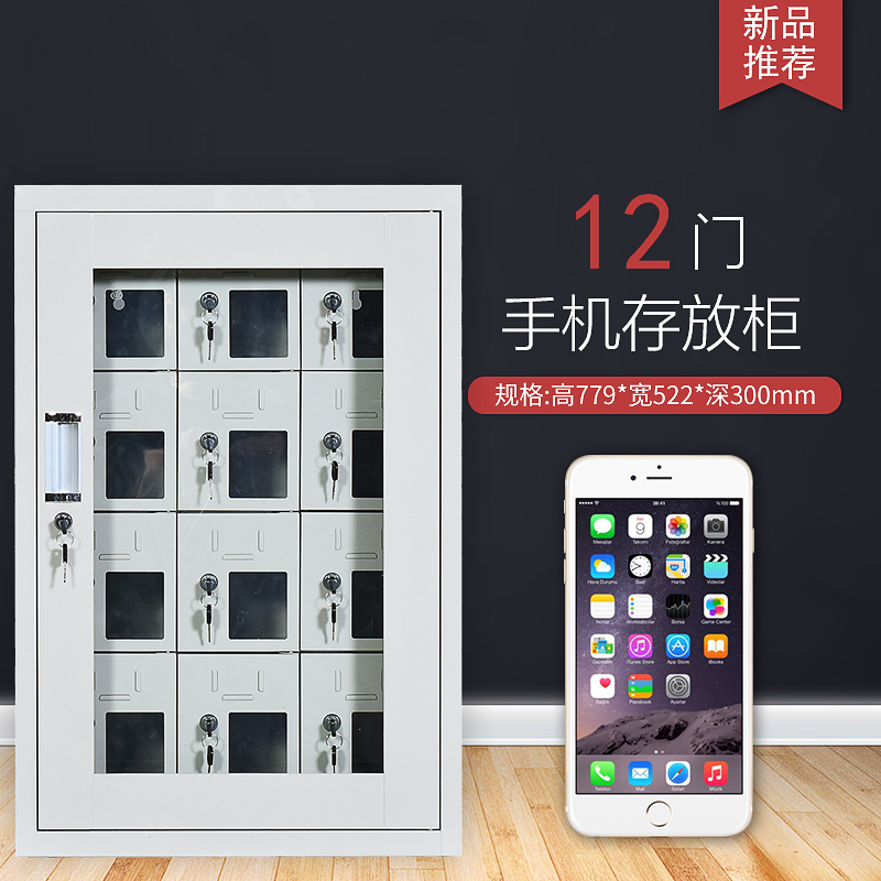 汉诺鑫威USB手机充电柜存放柜会议室手机屏蔽柜对讲机柜寄存柜工具充电柜 12门手机存放柜