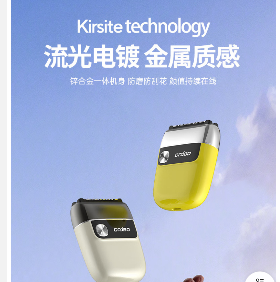 酷博迷你剃须刀男士便携式电动刮胡刀往返式CB-T2高清大图