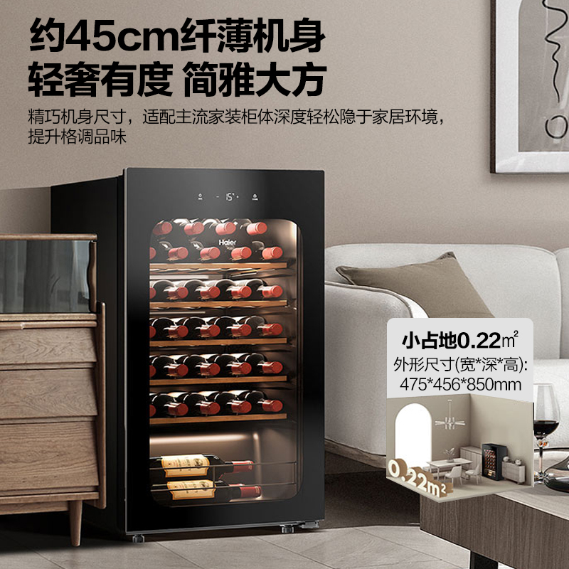 海尔红酒柜恒温家用无霜立式冷藏保鲜冷柜展示柜葡萄酒茶叶雪茄柜控温保湿酒柜33瓶柜JC-90WGHUD1
