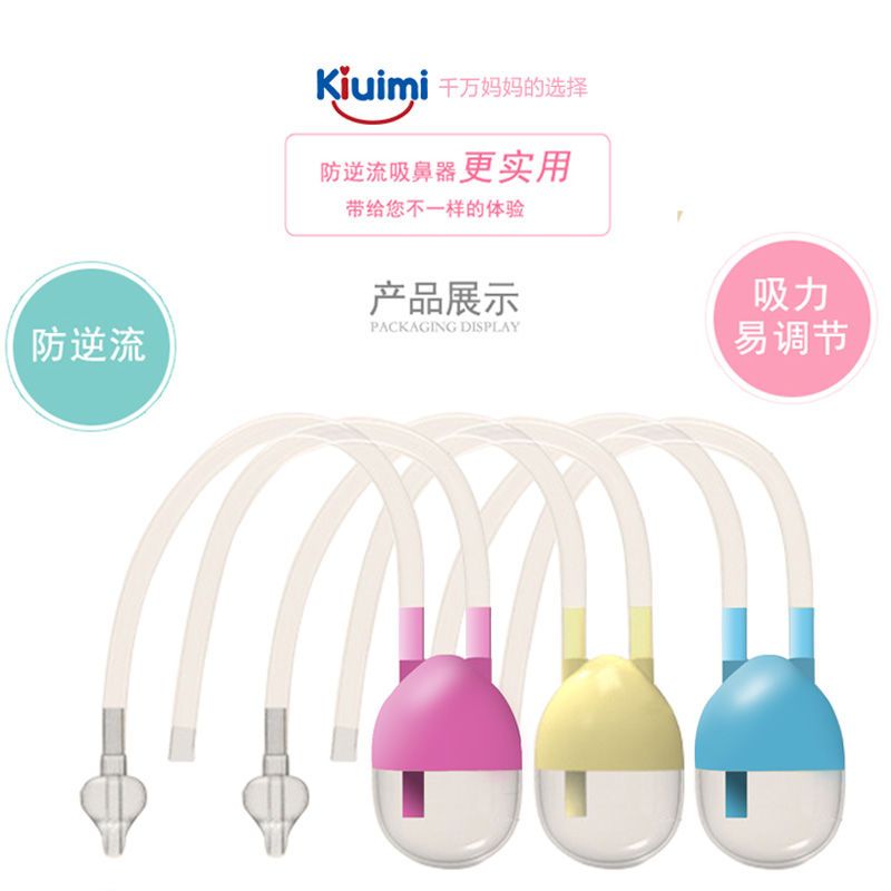 开优米(Kiuimi)婴儿吸鼻器新生儿宝宝幼儿童挖鼻屎吸鼻涕清洁器护理用品 粉色款