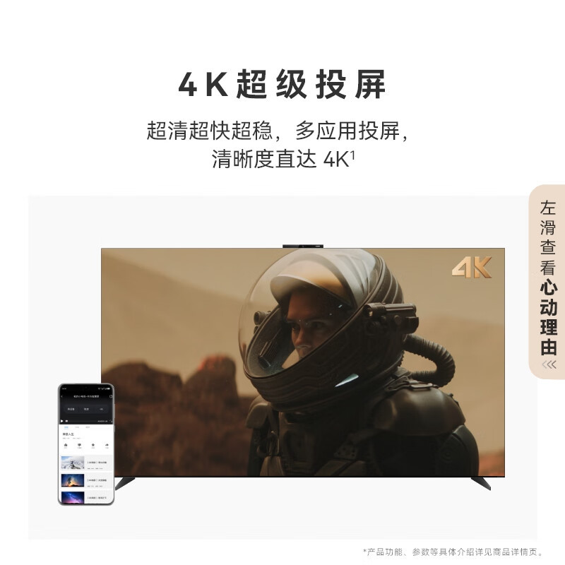 华为Vision智慧屏 4 SE 85英寸 New 4K超级投屏 120Hz高刷 智能液晶游戏电视机 HD85KUNP