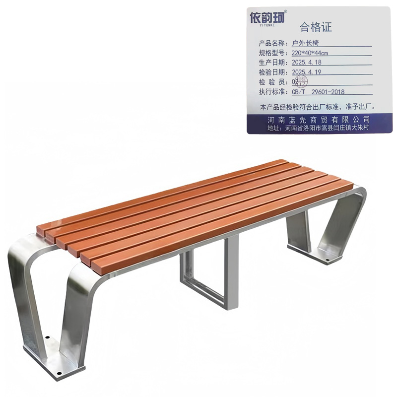 依韵珂户外长椅220*40*44cm个高清大图