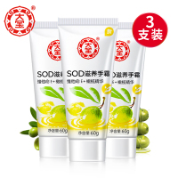 大宝sod护手霜女春夏保湿补水防干裂男小瓶随身官方旗舰店正品