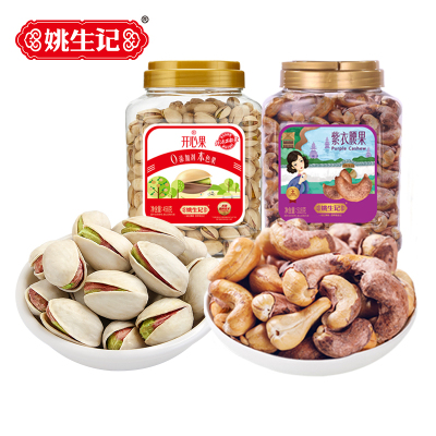 姚生记坚果组合2罐装（紫衣腰果仁+开心果）976克量贩装干果年货原味坚果