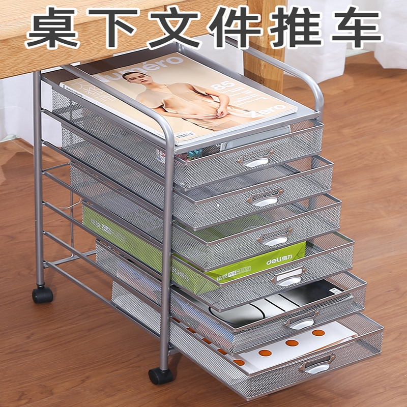 手逗桌下文件架文件架子移动资料架收纳车a3带抽屉推车办公资料收纳柜置物架a4文件柜