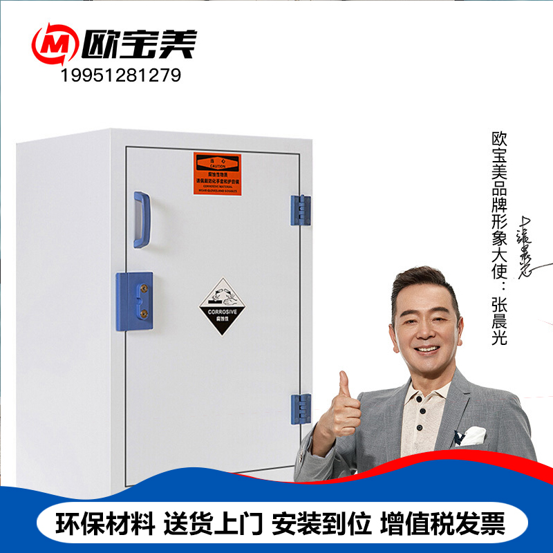 欧宝美pp柜酸碱柜耐腐蚀化学品柜危险品储存柜试剂柜药品柜高清大图