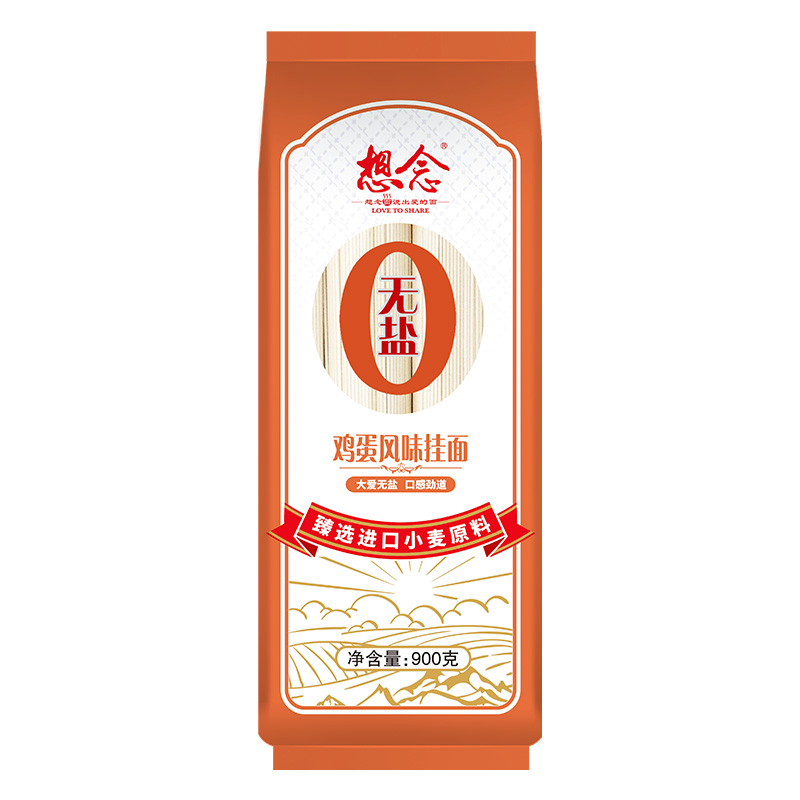 想念面条 无盐鸡蛋挂面900g*2袋宽细挂面家用实惠用实惠高清大图