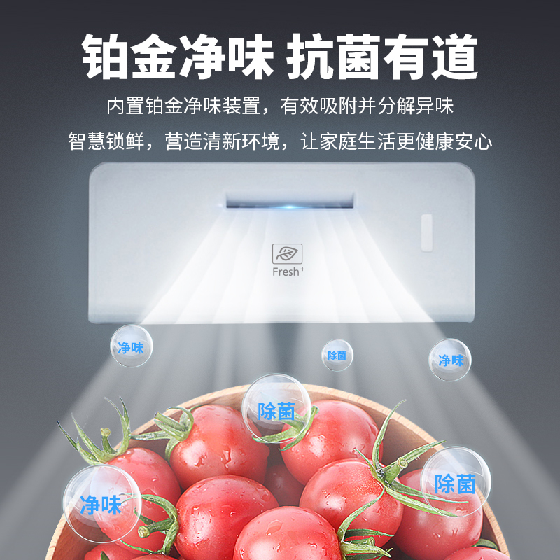 万宝(Wanbao)432升智能双变频十字对开门四门家用电冰箱风冷无霜净味抗菌母婴专区星空系列BCD-432WPGED