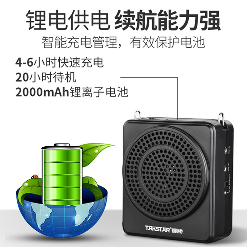 得胜E188 便携式小蜜蜂扩音器 红色 大功率教学专用喇叭扩音器 教师导游摆摊腰挂迷你音响高清大图