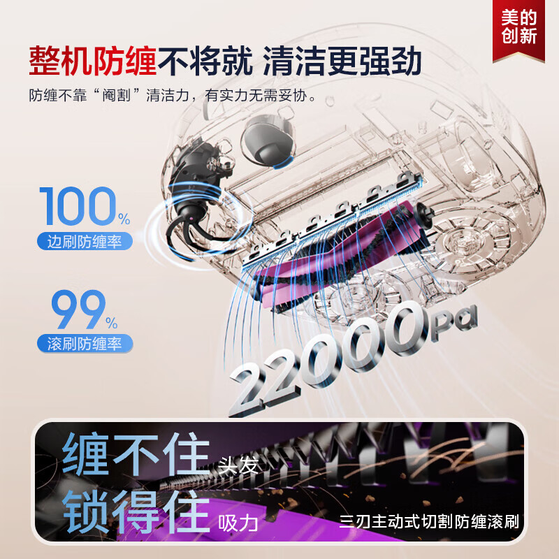 美的扫地机器人 V16Pro上下水版高清大图